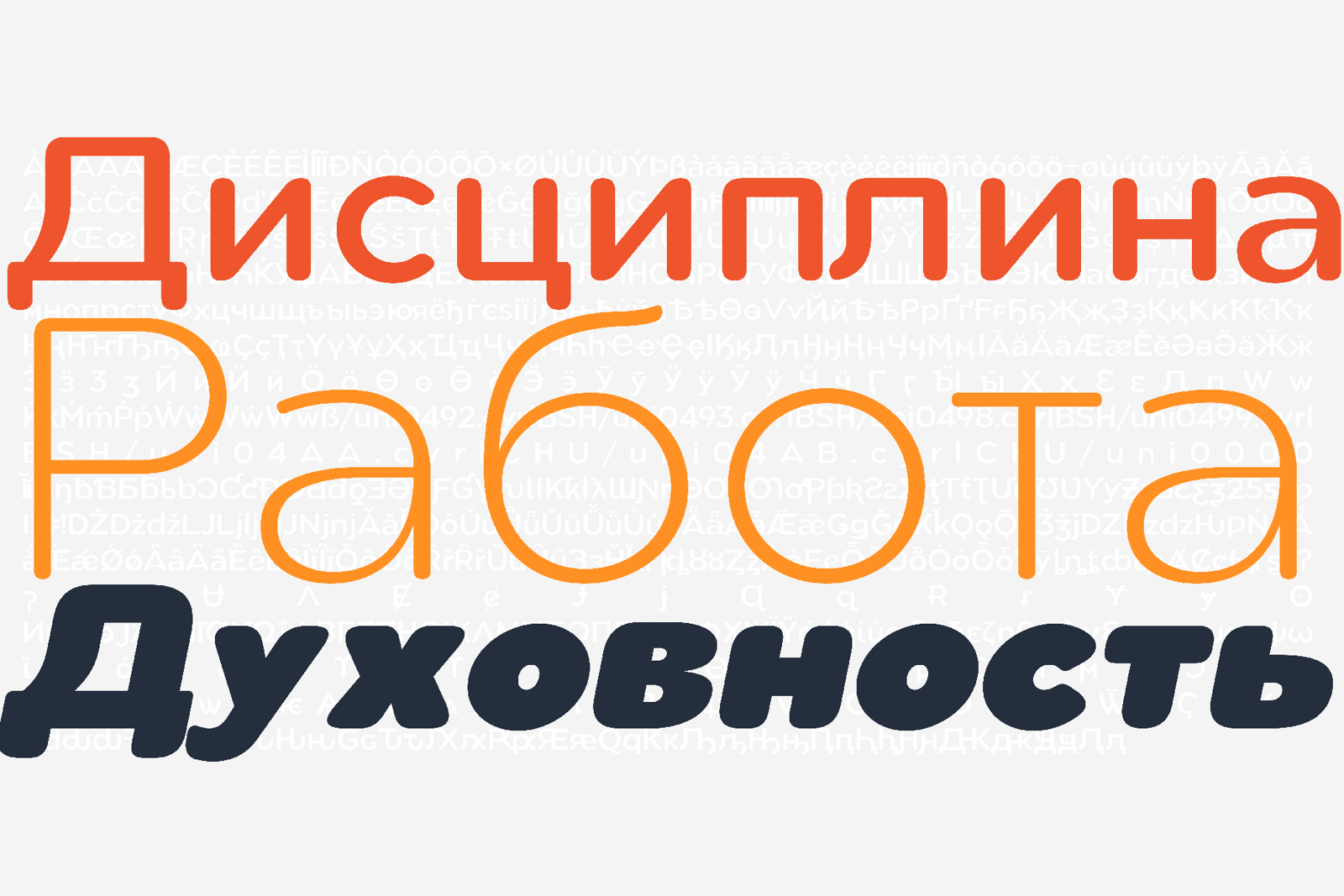 Pangi Rounded Font