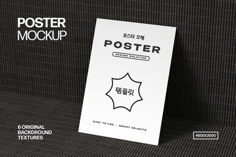Business Paper Mockup - Stationery Mockups