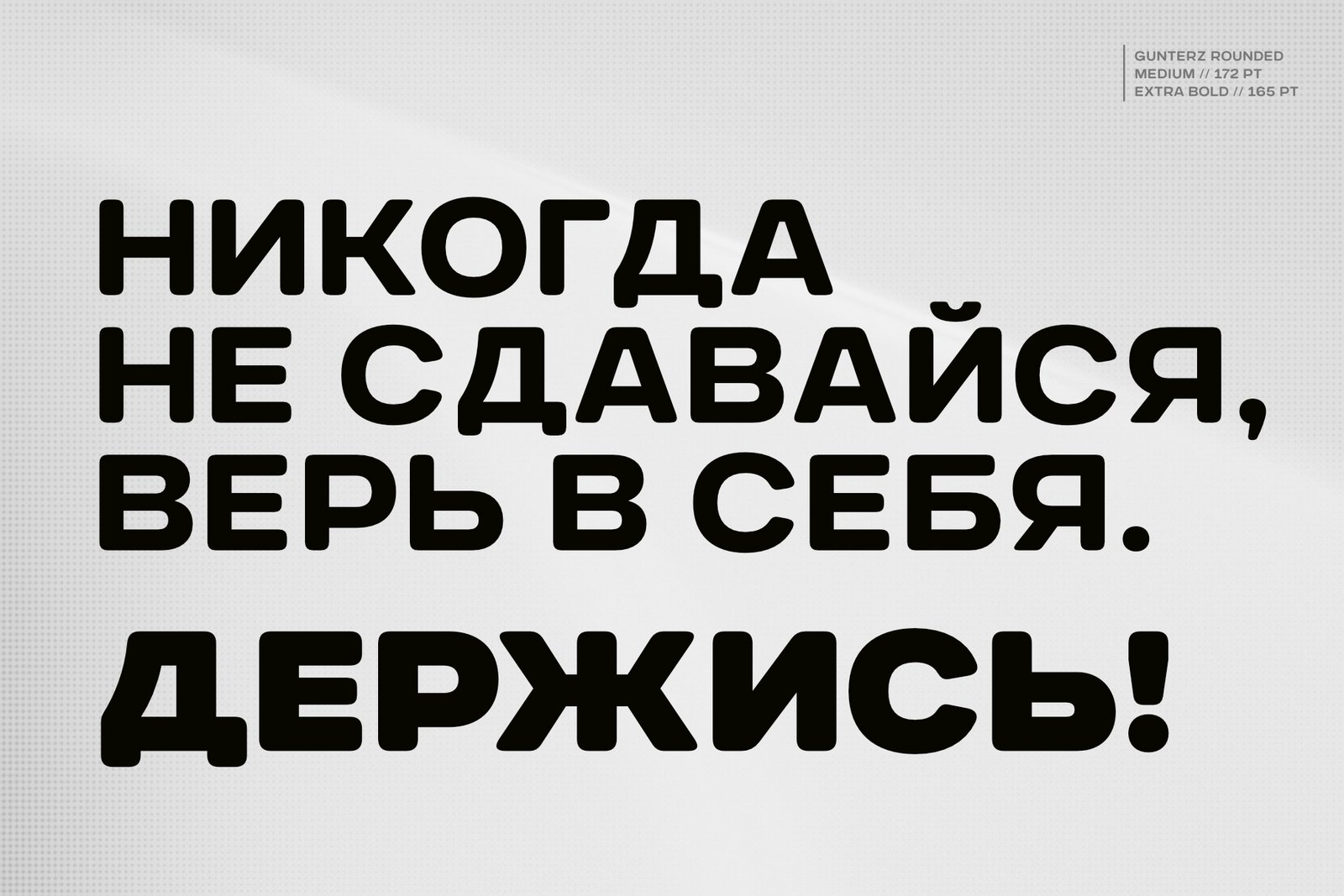 Gunterz Rounded Font