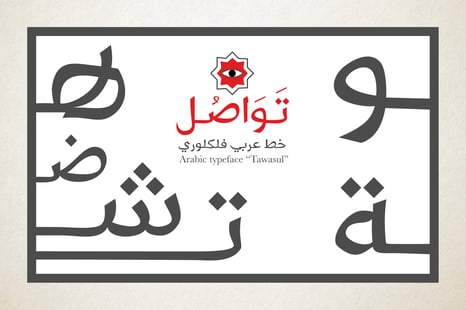 Tawasul - Arabic Font - Creative Store